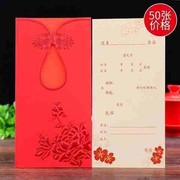 30张50张中式喜帖双喜牡丹请柬结婚礼用品2018创意请帖打印定制中