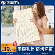 乳胶枕头天然儿童6岁以上邓禄普硅胶，泰国橡胶护颈枕成人