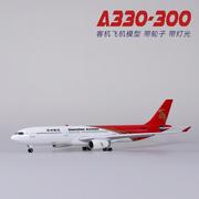 l民中国航客客机带航模，深圳航空仿真合金，飞机模型空a330川航
