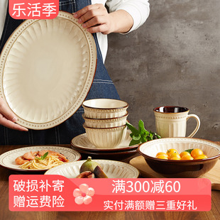 玉泉欧式碗碟套装家用餐具 日式纯色窑变釉 复古风陶瓷圆形平盘子