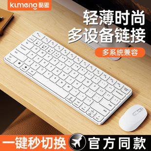 酷盟k520无线蓝牙ipad键盘平板便携联想苹果妙控华为matepad小米安卓手机电脑，pro女生静音专适用办公鼠标套装