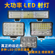 汽车货车led345寸7挖机大灯12v24强光改装射灯，超亮前照倒车雾灯