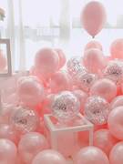 订婚宴粉色珠光气球求婚女孩儿童，周岁生日装饰品场景布置婚房汽球