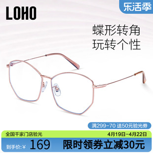 LOHO防蓝光防辐射护目韩版素颜网红眼镜潮女平光镜框显瘦可配近视