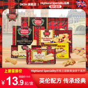 highlandspeciality英国甜酥手指小熊，巧克力黄油饼干儿童节日零食