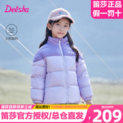 笛莎童装女童羽绒服2023冬装大童短款撞色棉服儿童保暖厚外套