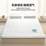 乳胶床垫软垫家用睡垫薄款床，褥子榻榻米学生宿舍单人可折叠床垫子