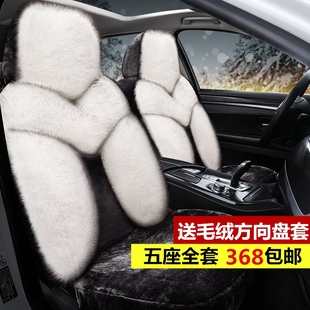 2011款北京现代伊兰特雅绅特老款汽车坐套毛绒凉套全包冬季座套