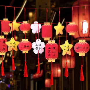中国风猜灯谜新年学校班级手工自制灯笼字谜空白小卡片装饰墙