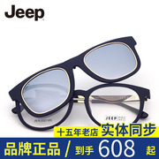 Jeep吉普近视太阳镜男复古圆框眼镜架女偏光墨镜潮磁吸套镜R2021