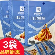 良品铺子山珍鱿鱼70g*3袋即食，鱿鱼零食小吃海味食品夜宵小包装