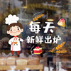 蛋糕烘焙店玻璃贴纸面包甜品店橱窗移门装饰贴纸店铺创意静电贴纸