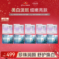 京润珍珠人参矜贵蜜养面膜