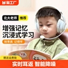 背书专用耳机耳返学生儿童头戴式蓝牙诵读神器音乐降噪无线重低音