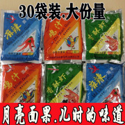 陕西汉中特产城固月亮牌方便面，果鸡汁麻辣酥虾味休闲食品30袋