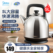 美的烧水壶大容量家用电热水壶恒温自动保温一体泡茶专用煮开水壶