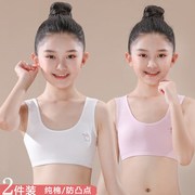 女童内衣女发育初期纯棉，小背心吊带大童学生初中双层防凸点打底衫