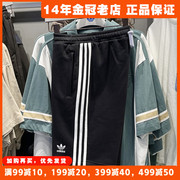 阿迪达斯短裤三叶草男裤子Adidas夏2024运动裤透气DH5798