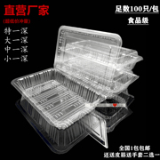 长方形一次性寿司盒透明打包盒大一深中小一深烤鸭盒食品盒水果盒