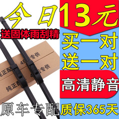 适用于大众途安雨刮器2004-15年16/18款途安专用无骨静音前雨刷片