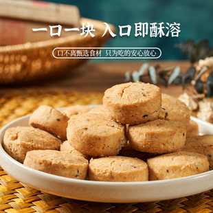 口不离特色一口酥饼干杭州特产传统中式点心糕点好吃的零食排行榜