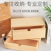 实木桌面收纳盒带盖抽屉订做长方形木盒定制尺寸厨房办公桌木箱子
