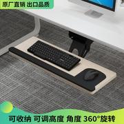 键盘托架人体工学键盘架子多功能，旋转电脑桌键盘，抽屉滑轨鼠标支架
