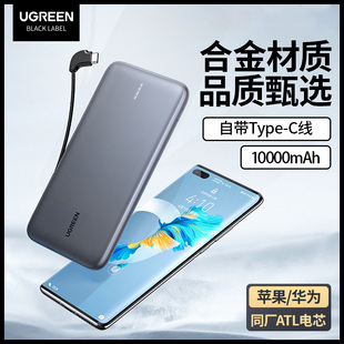 绿联充电宝10000毫安自带线双向快充pd20w适用于苹果1312se3ipad平板小米华为手机22.5w快充便携移动电源