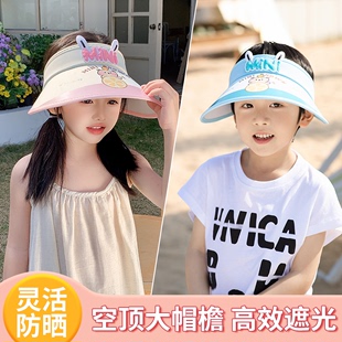 儿童帽子夏季防晒帽大帽檐，遮阳帽空顶薄款透气可爱太阳帽