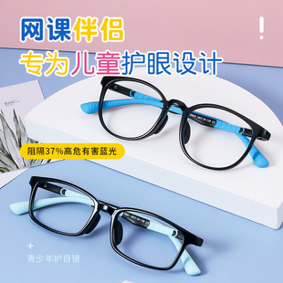 tr90超轻舒适眼镜框，男女儿童近视眼镜高清护眼防蓝光防辐射抗疲劳