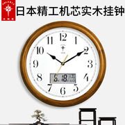 北极星实木客厅挂钟万年历(万年历)钟表家用日本精工，机芯时钟新中式石英钟