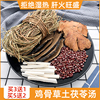 鸡骨草土茯苓煲汤材料包春夏祛湿炖鸡煮排骨干货食材广东老火靓汤