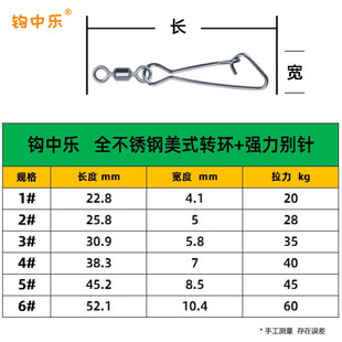 钩中乐全不锈钢强力别针八字环连接器路亚海钓渔具用品垂钓小配件