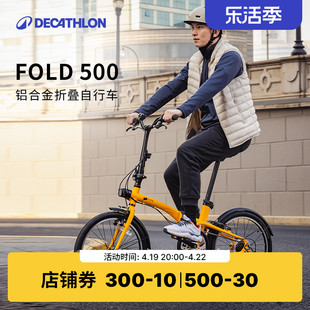迪卡侬tilt500fold500折叠自行车20寸变速通勤城市，便携轻小巧ovb1