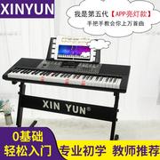 新韵XY充电61键多功能专业电子琴初学者成年人儿童入门幼师电琴88