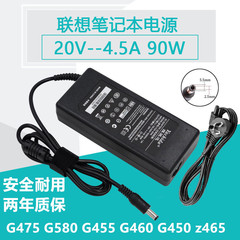 通用20V4.5A笔记本适配器B460e Z470 Y460 G470 G480充电器电源线