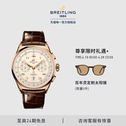 百年灵璞雅文化b01机械，计时男士手表，奶油色42瑞士机械表