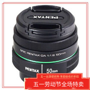 pentax宾得da50mmf1.8单反相机，定焦标准人像摄影虚化镜头