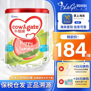 保税区 25年5月香港版Cow&Gage牛栏牌3段乐孩新西兰婴幼儿奶粉
