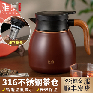 雅集茶具小胖福老白茶焖茶壶316不锈钢大容量泡茶家用保温热水壶
