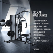 舒华(shua)综合训练器，家用健身器材多功能，力量站健身房sh-g5203