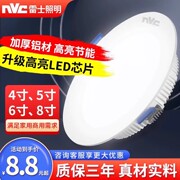 雷士led筒灯嵌入式8W12W18W铝材客厅灯4/5寸防雾灯家用超薄工程款