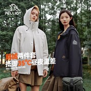 山系伯希和户外羽绒冲锋衣女三合一秋冬男鹅绒内胆登山羽绒服