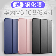 华为M6平板保护套8.4英寸m5青春版10.1寸matepad11笔槽适用pro10.8电脑硅胶10.4畅享11.5荣耀8皮套v7防摔外壳