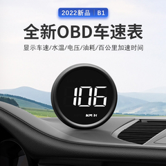 汽车OBD仪表多功能车p载抬头显示器HUD改装车速表水温表油耗显示