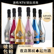 黑桃起泡酒750ml果酒甜酒低度葡萄酒酒吧夜店酒酒夜场女士ktv高档