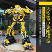 大型变形金刚雕塑大黄蜂机器人擎天柱金属模型商场铁艺摆件定制