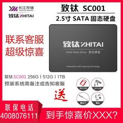 致钛固态硬盘致态长江存储2T/1T/500G/256GB SSD SATA3 SC001XT