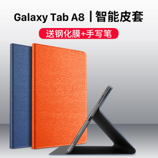 隐者适用于三星平板a8保护套taba8平板保护壳galaxytaba8皮套全包，防摔智能磁吸硅胶透明软壳外壳男女平板