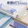 新盟m71v2铝坨坨三模无线机械键盘gasket结构，68%配列rgb背光键盘